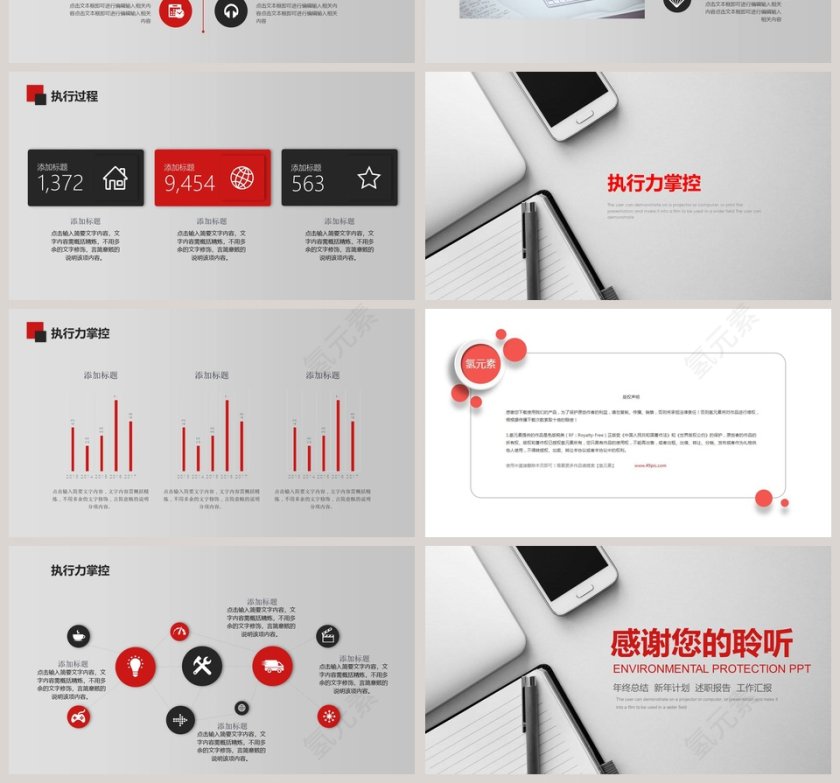 企业员工执行能力执行力公司培训PPT第4张
