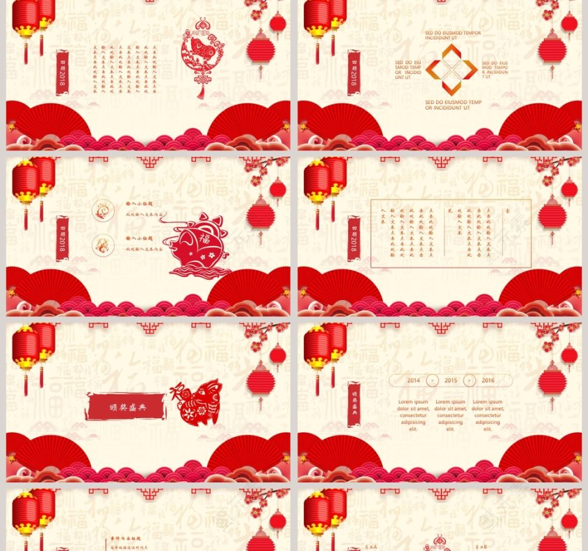 金猪纳福中国风新年晚会PPT模板第2张