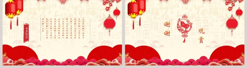 金猪纳福中国风新年晚会PPT模板第5张