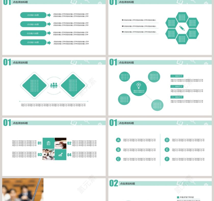 绿色简约清新教育培训PPT模板第2张
