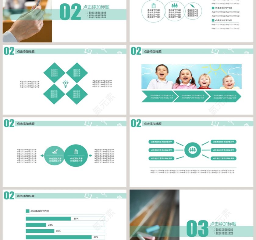 绿色简约清新教育培训PPT模板第3张