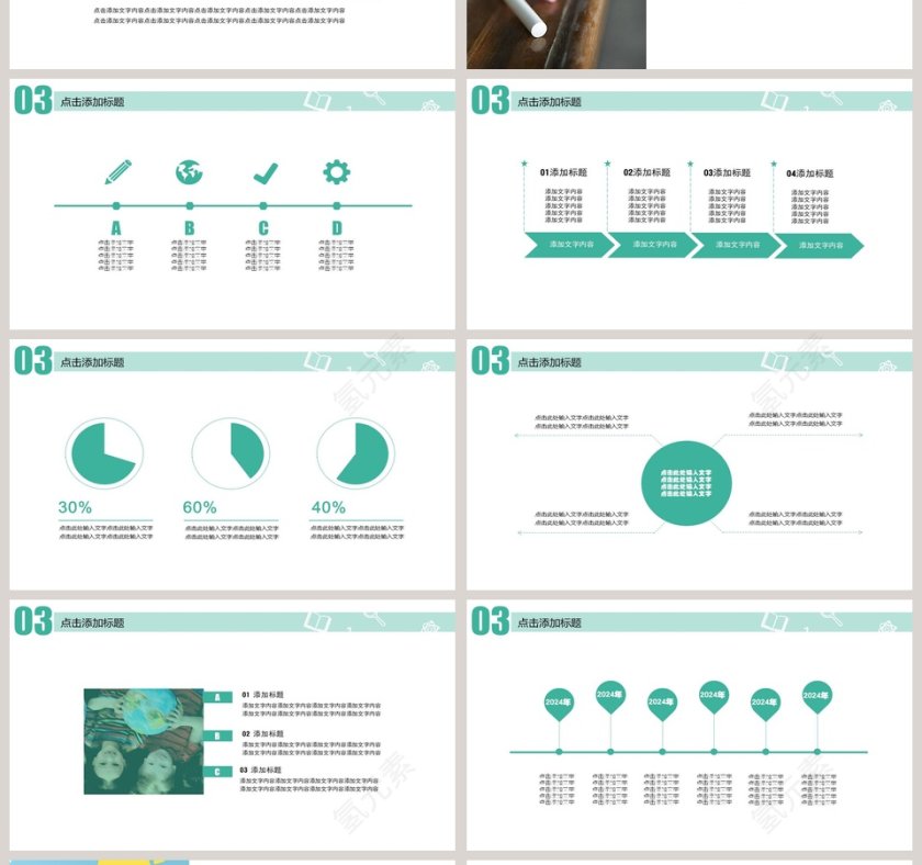 绿色简约清新教育培训PPT模板第4张