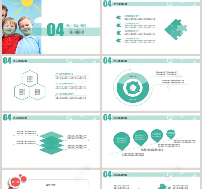 绿色简约清新教育培训PPT模板第5张