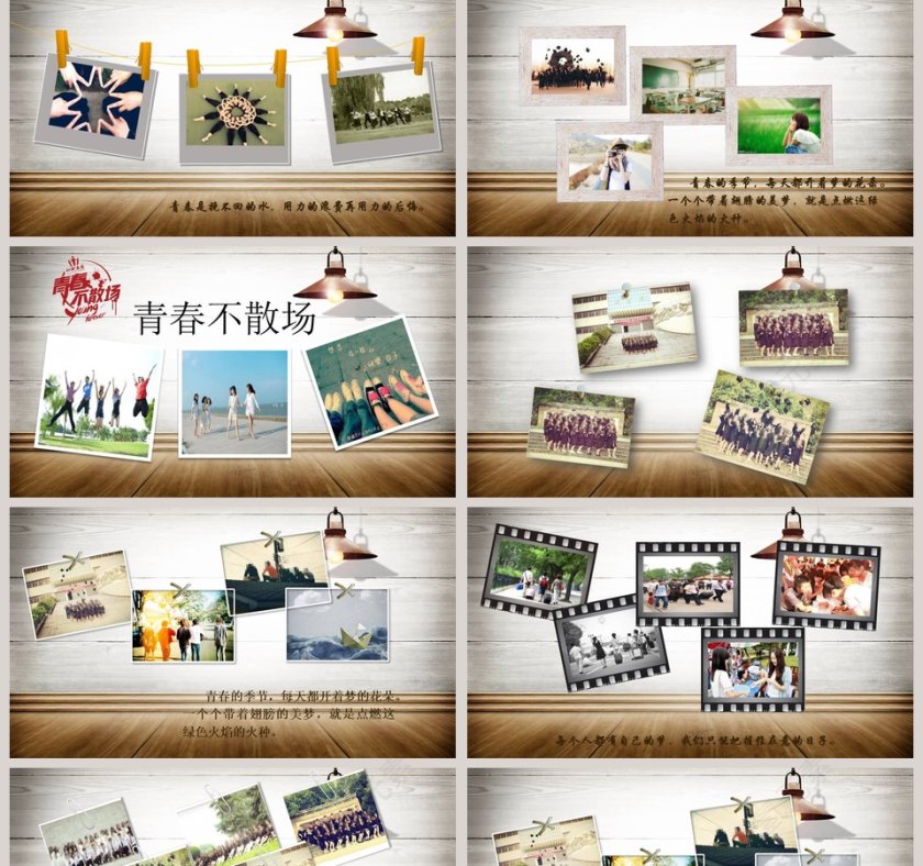 致我们终将逝去的青春20年同学联谊会PPT毕业纪念册PPT第2张