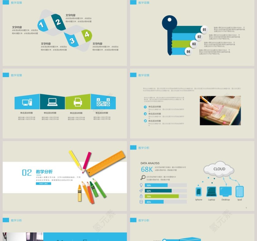 2019教师教学设计PPT模板第2张