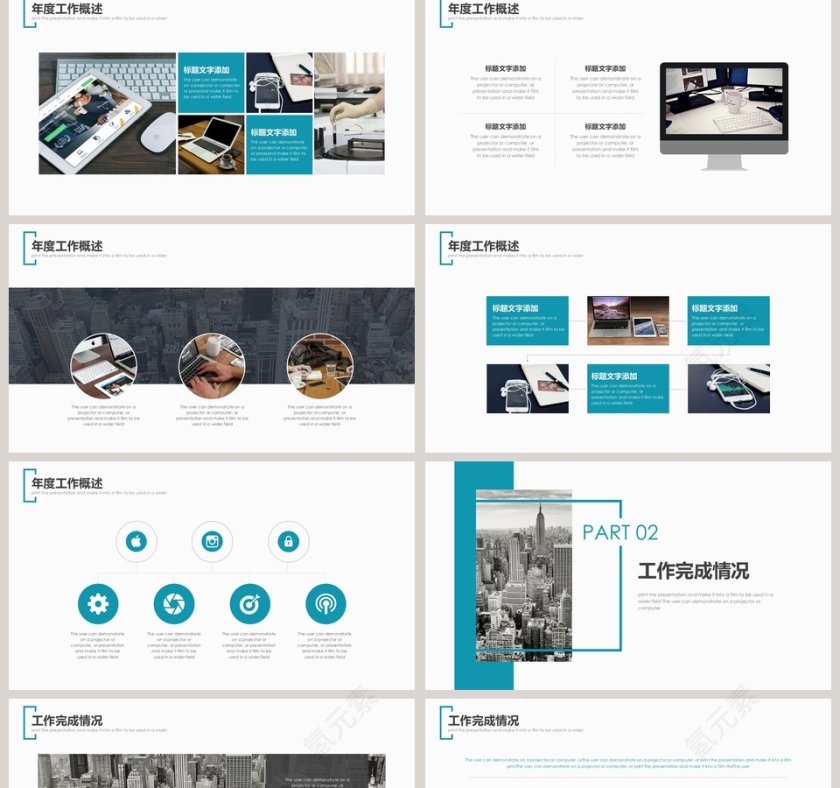 下半年工作总结PPT模板第2张