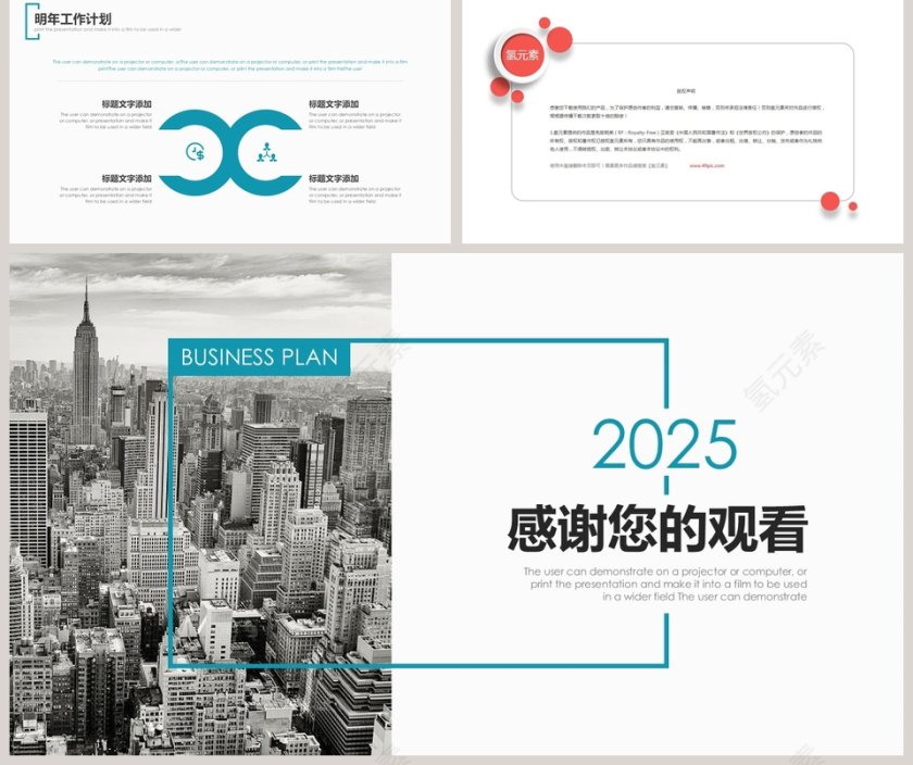 下半年工作总结PPT模板第5张