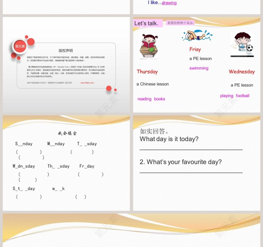 Unit 5-What day is it today教学ppt课件第4张