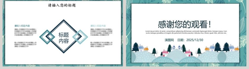 儿童多媒体公开课课件PPT手绘说课课件第5张