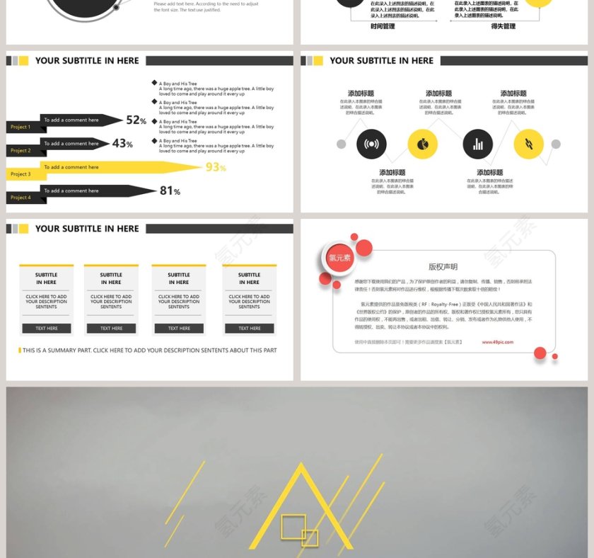 五一劳动节活动项目规划第4张