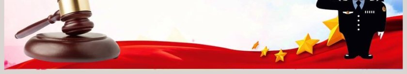 法律讲堂PPT第6张