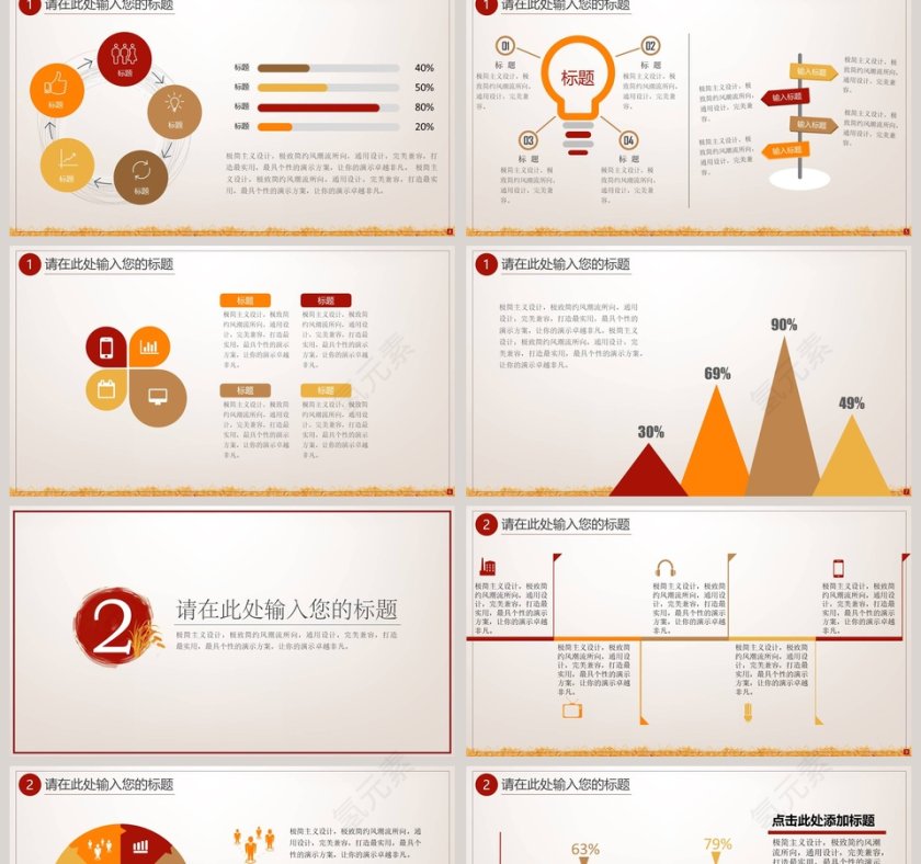 五一劳动节活动主题PPT模板第2张