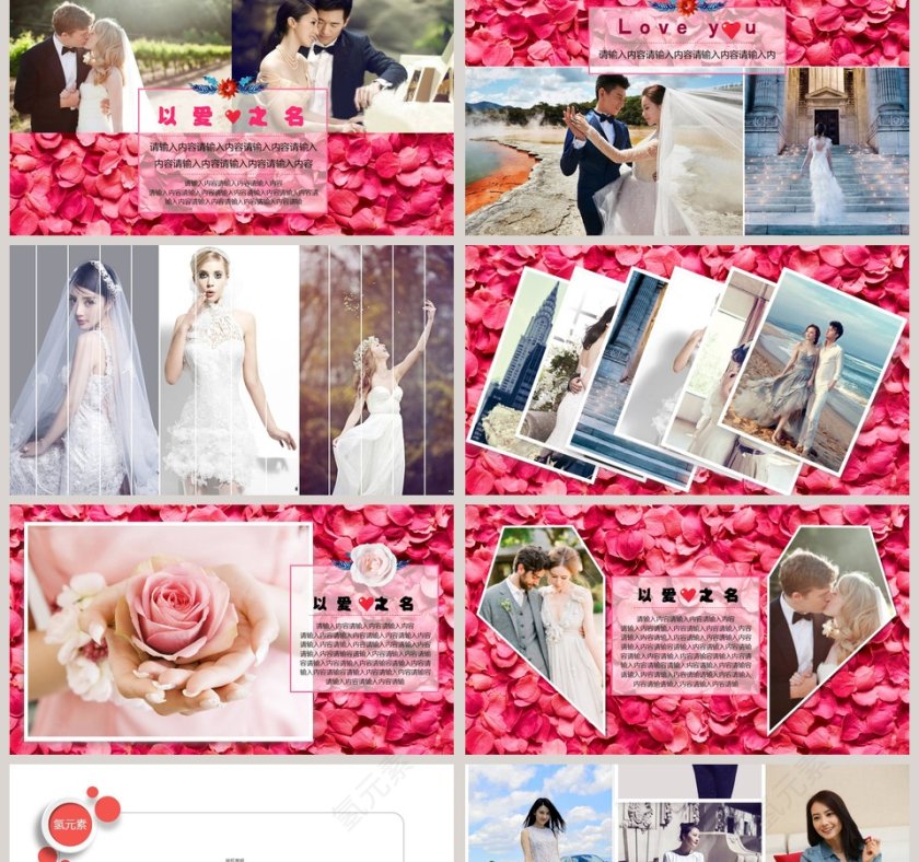 红色玫瑰花浪漫喜庆婚礼策划PPT模板婚礼婚庆ppt  第2张
