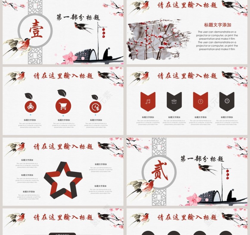 鸟语花香中国风工作计划PPT第2张