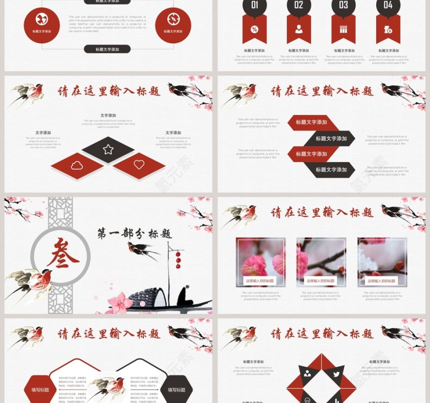 鸟语花香中国风工作计划PPT第3张