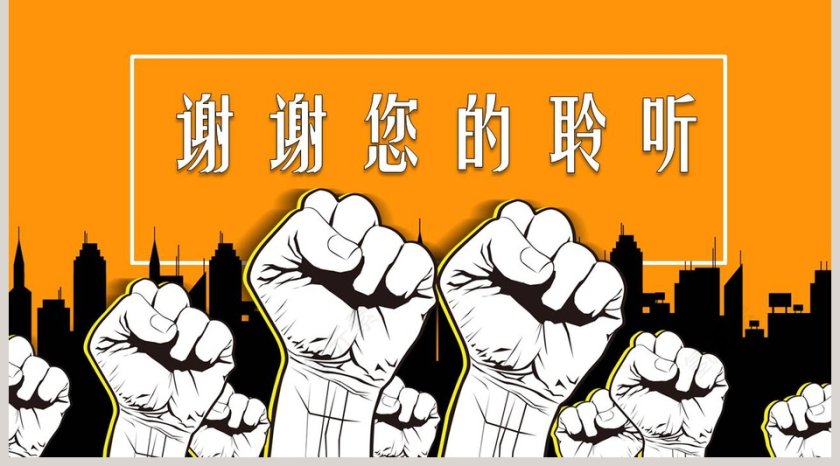 中国风大气五一劳动节劳动最光荣PPT模板第5张