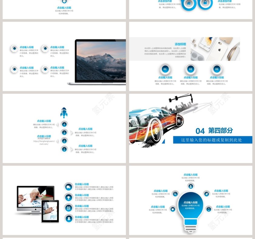 汽车行业工作总结PPT模板第4张