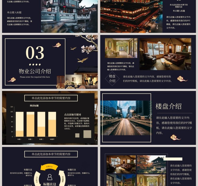 房地产行业楼板销售方案PPT模板第3张