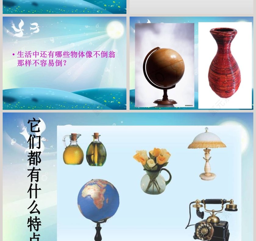 创意PPT模板：有趣的不倒翁主题演示设计第4张