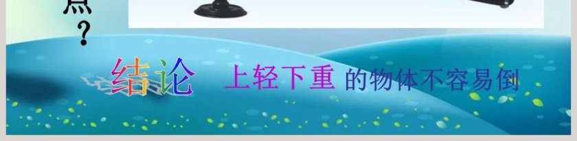 创意PPT模板：有趣的不倒翁主题演示设计第5张