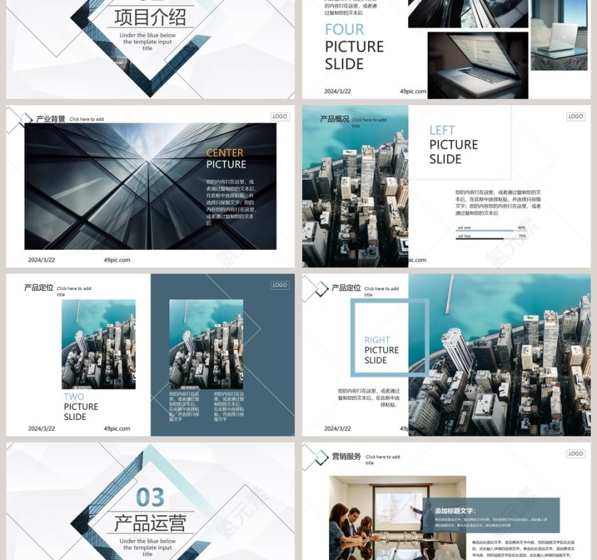 简约商务商业计划书PPT模板第3张