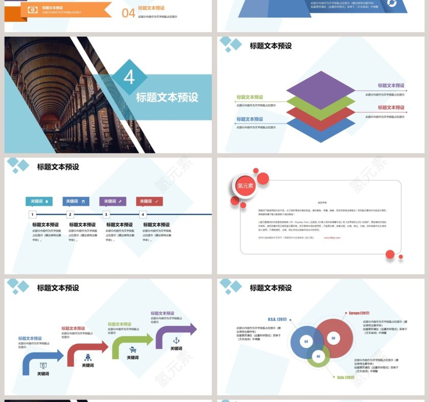 企业管理培训执行力洞察力执行力公司培训PPT 第4张