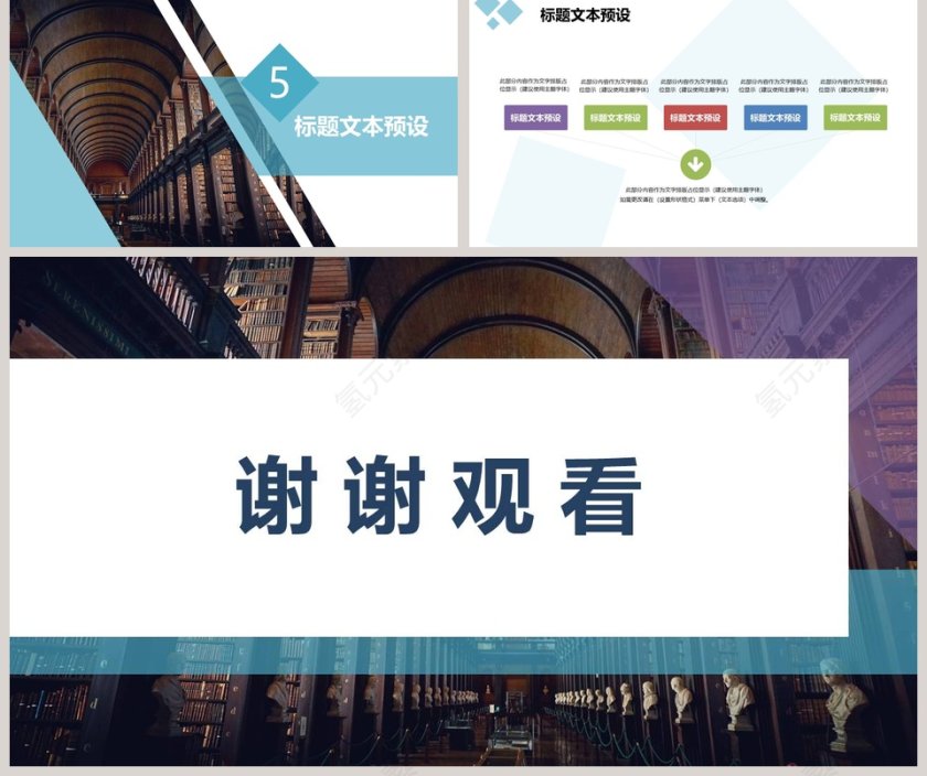 企业管理培训执行力洞察力执行力公司培训PPT 第5张