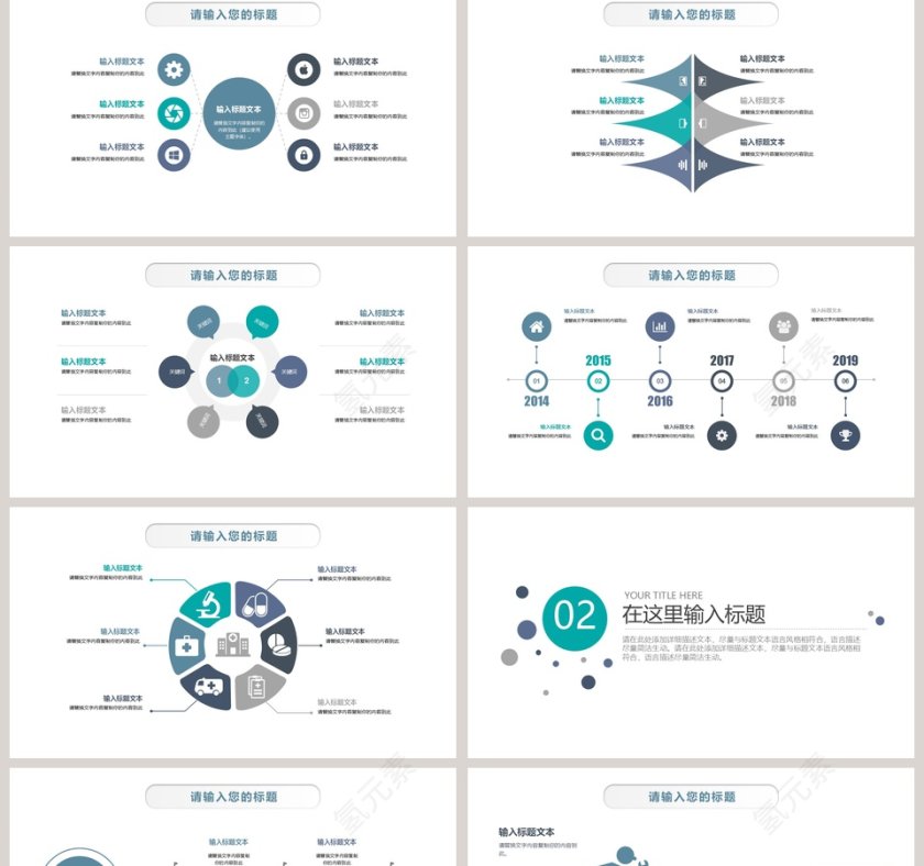 白色简约清新世界爱牙日宣传PPT 第2张