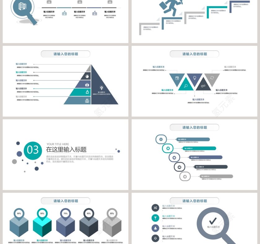 白色简约清新世界爱牙日宣传PPT 第3张