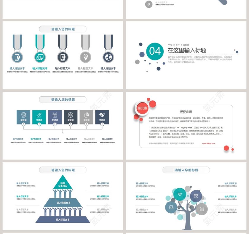白色简约清新世界爱牙日宣传PPT 第4张