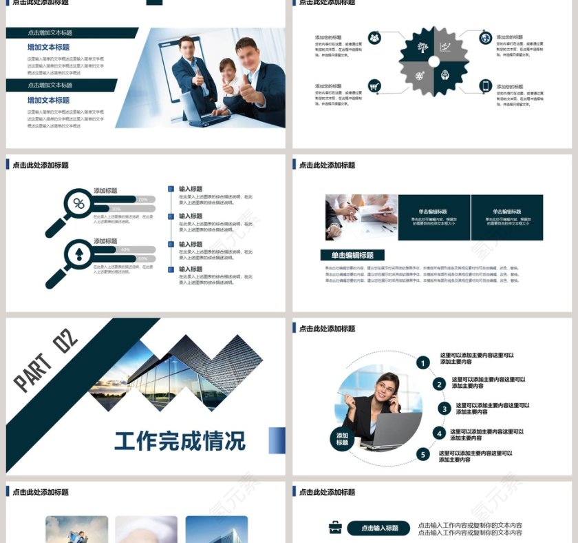 青春励志主题通用PPT模板第2张