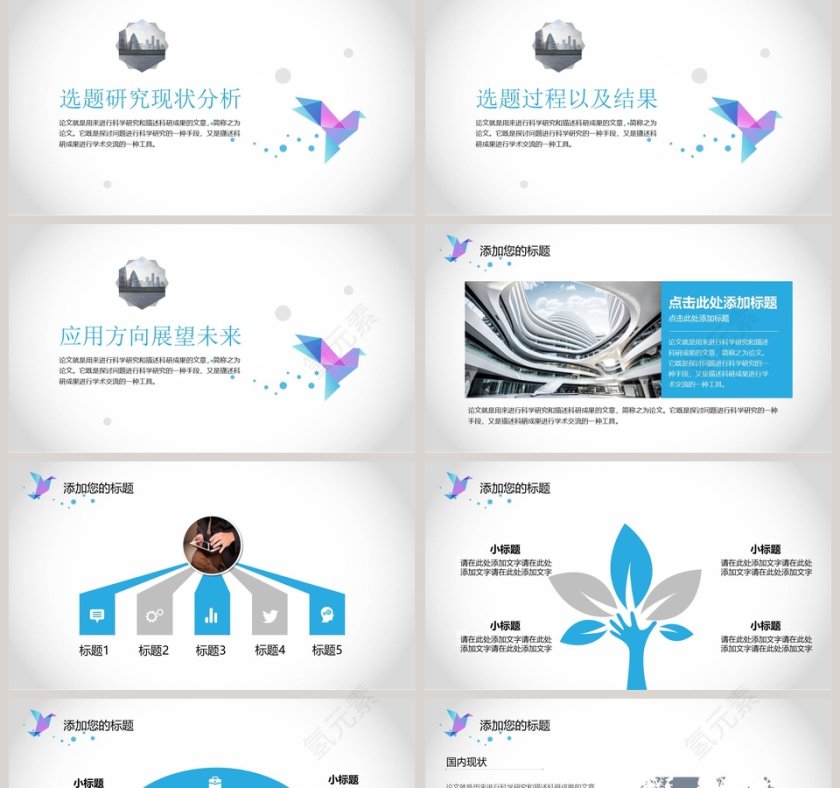 毕业论文答辩PPT模板第2张