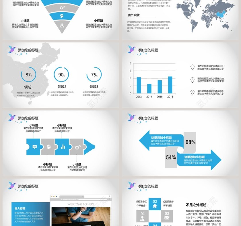 毕业论文答辩PPT模板第3张