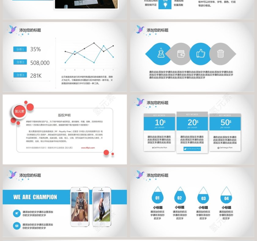 毕业论文答辩PPT模板第4张