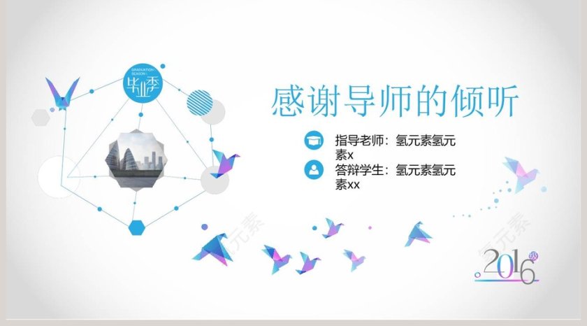 毕业论文答辩PPT模板第5张