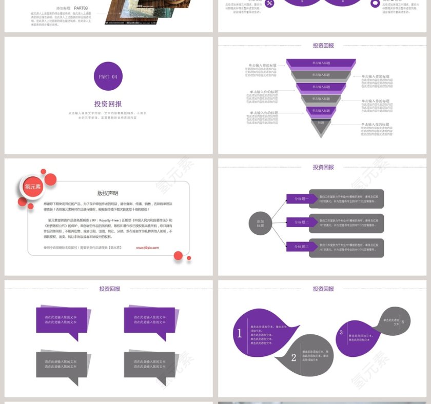 甜品糕点行业PPT模板第4张