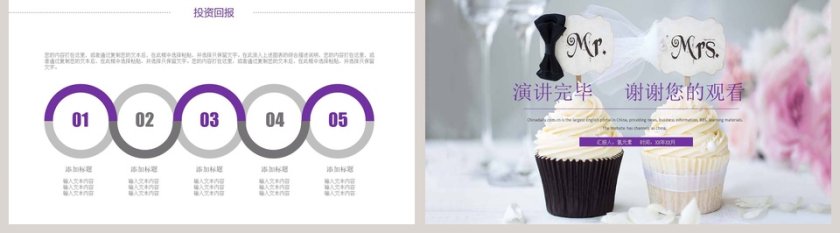 甜品糕点行业PPT模板第5张