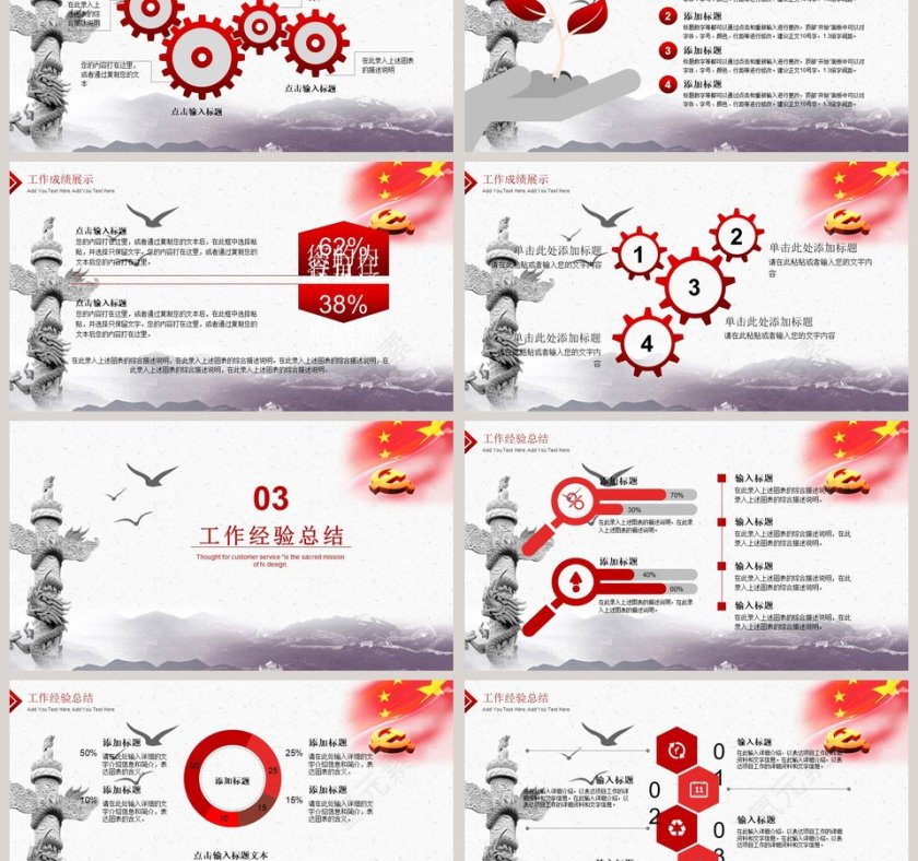 党的光辉照亮前方抗战胜利纪念日第3张