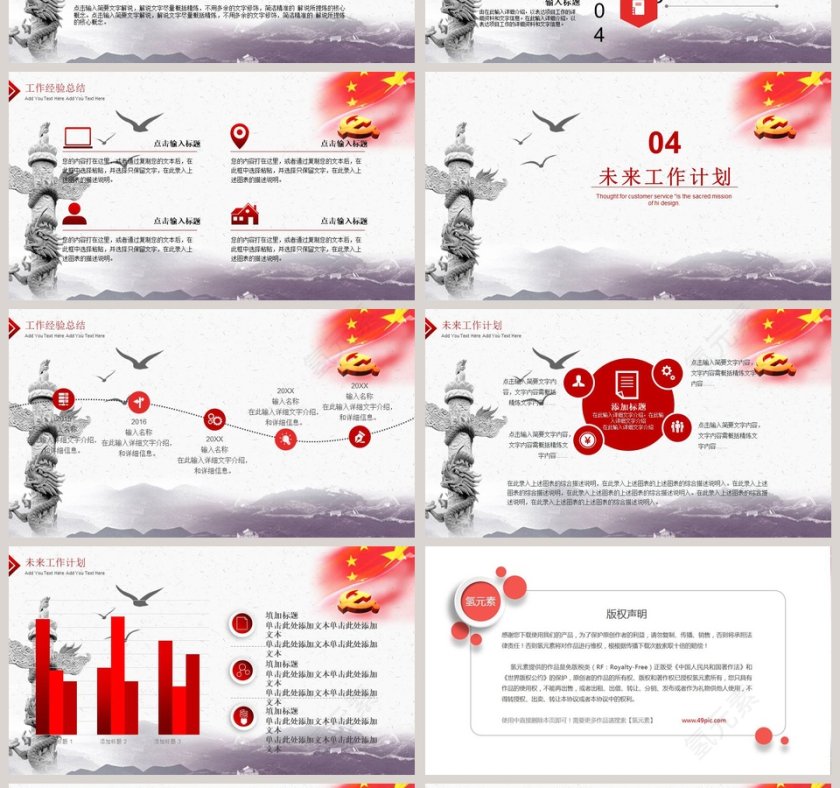 党的光辉照亮前方抗战胜利纪念日第4张