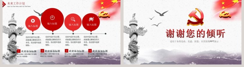 党的光辉照亮前方抗战胜利纪念日第5张