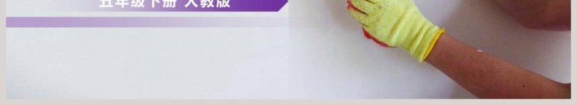 部编版五年级语文下册刷子李语文课件PPT第6张