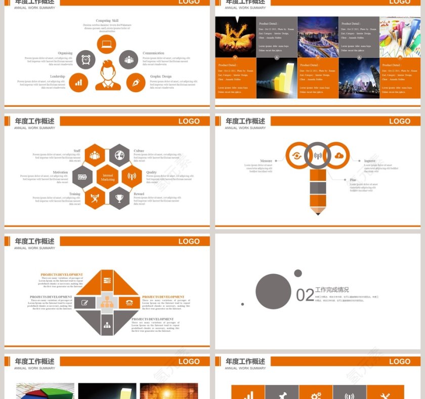 企业校园招聘PPT模板第2张