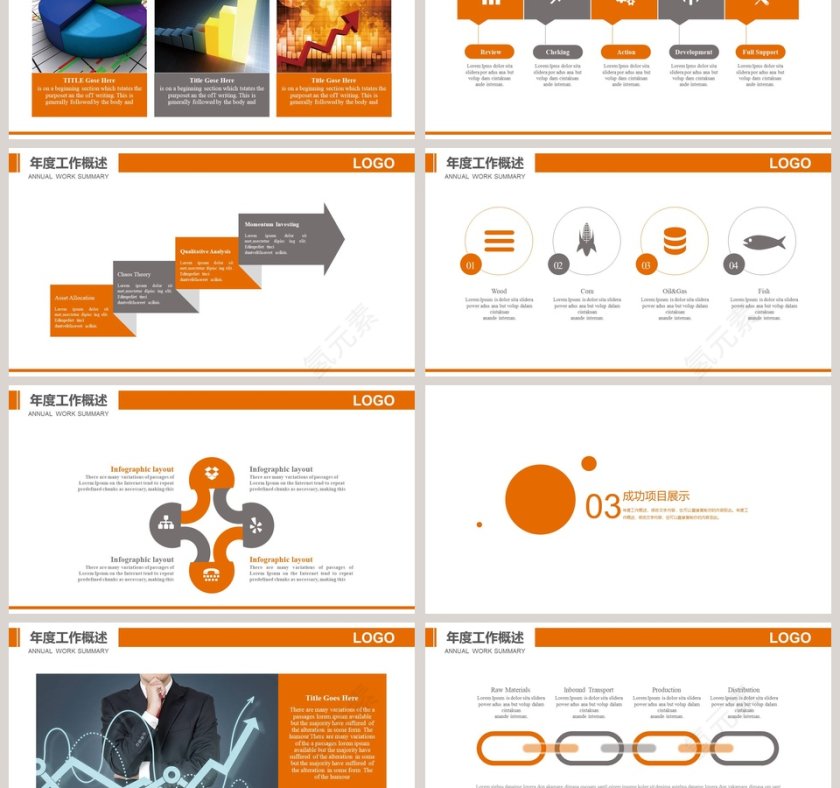 企业校园招聘PPT模板第3张