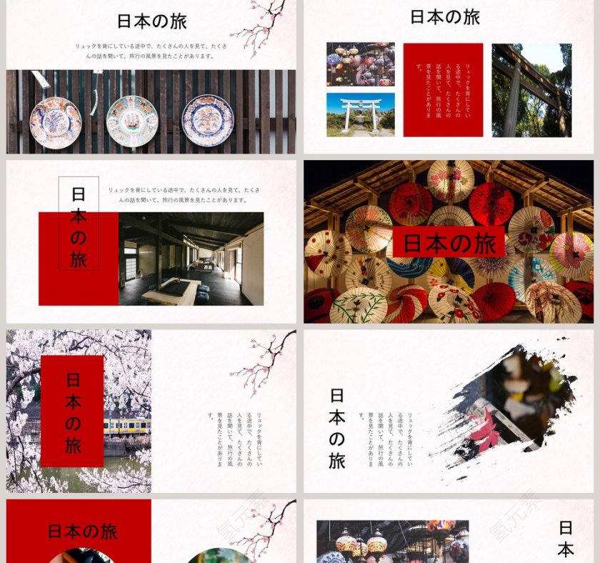 恭贺新春之日本印象精美动态PPT第2张