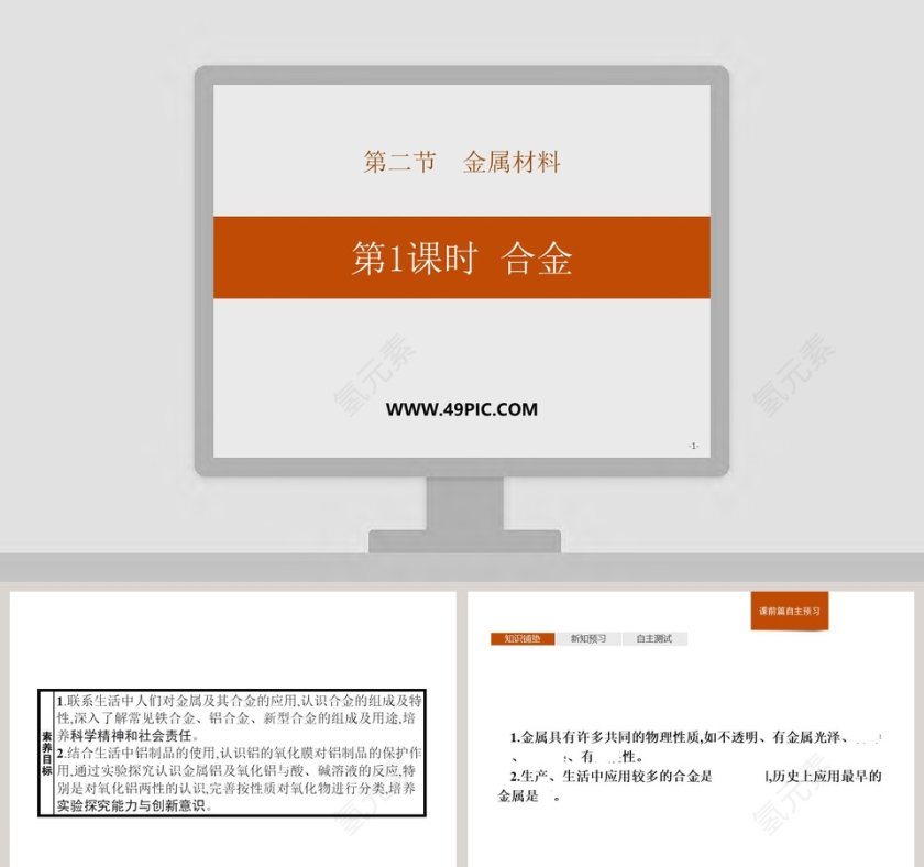 第-1教学ppt课件第1张