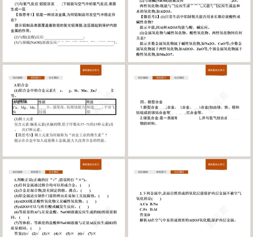 第-1教学ppt课件第3张