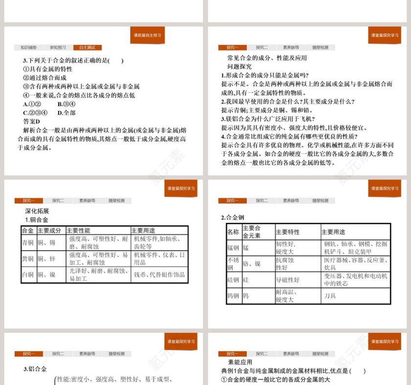第-1教学ppt课件第4张