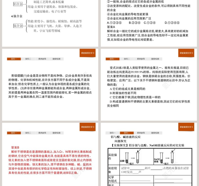 第-1教学ppt课件第5张