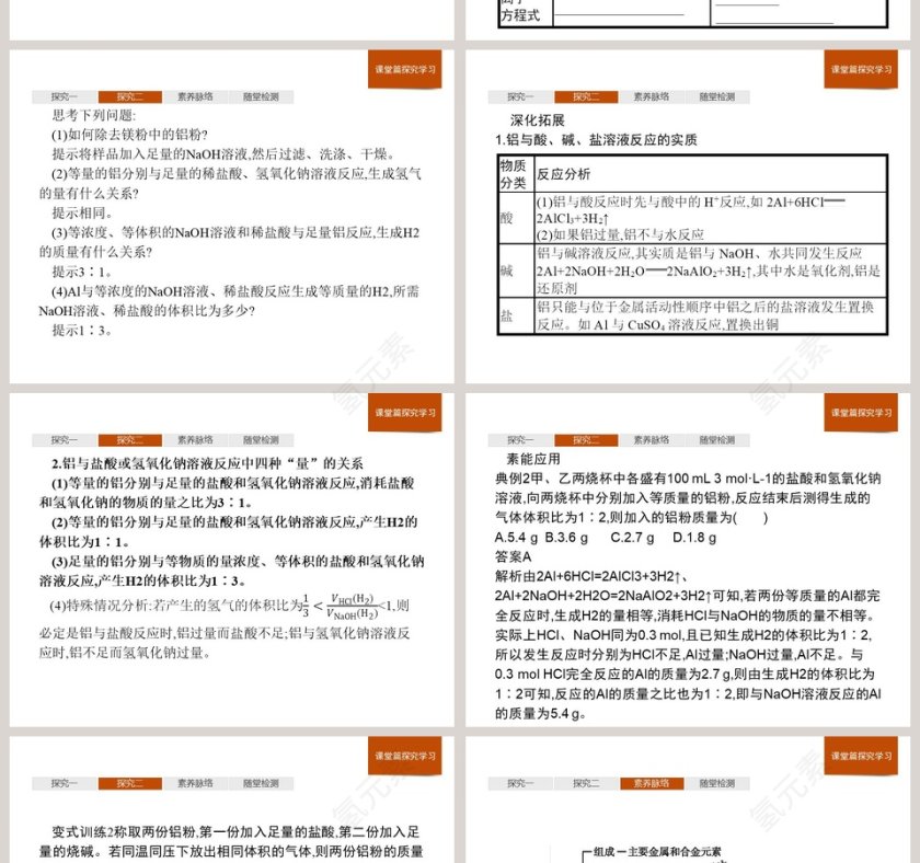 第-1教学ppt课件第6张