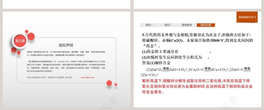 第-1教学ppt课件第8张